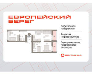 2-к квартира, вторичка, 63м2, 5/23 этаж