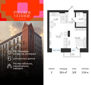 2-к квартира, вторичка, 38м2, 5/8 этаж
