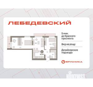 2-к квартира, вторичка, 63м2, 4/9 этаж