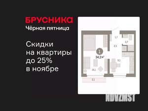 1-к квартира, вторичка, 34м2, 6/12 этаж