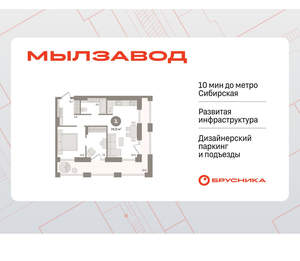 1-к квартира, вторичка, 75м2, 16/17 этаж