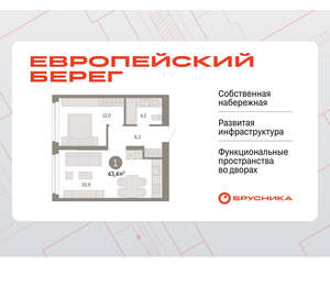 1-к квартира, вторичка, 43м2, 2/23 этаж