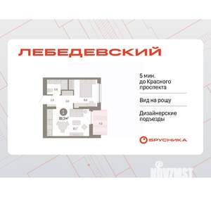 1-к квартира, вторичка, 39м2, 9/12 этаж