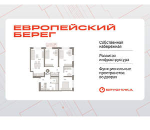 3-к квартира, вторичка, 88м2, 11/17 этаж