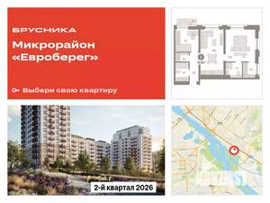 2-к квартира, вторичка, 71м2, 5/17 этаж