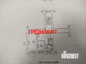 2-к квартира, вторичка, 44м2, 6/9 этаж