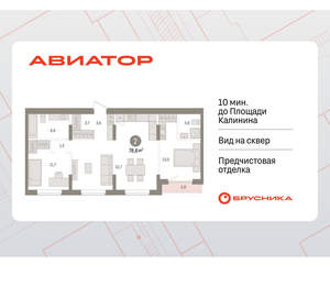 2-к квартира, вторичка, 79м2, 9/15 этаж