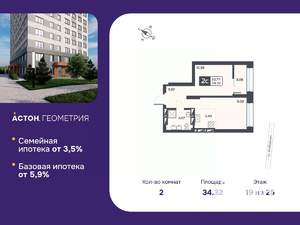 2-к квартира, вторичка, 34м2, 19/26 этаж