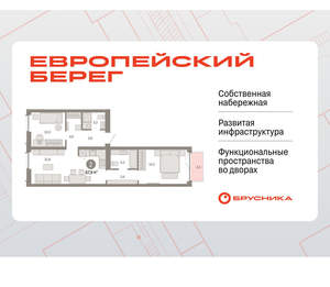 2-к квартира, вторичка, 68м2, 2/23 этаж