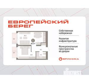 1-к квартира, вторичка, 48м2, 3/23 этаж