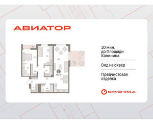 2-к квартира, вторичка, 97м2, 10/15 этаж