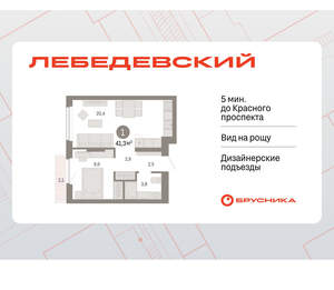 1-к квартира, вторичка, 41м2, 7/12 этаж