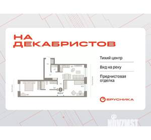 2-к квартира, вторичка, 69м2, 7/11 этаж