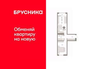 1-к квартира, вторичка, 50м2, 6/8 этаж