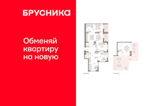 3-к квартира, вторичка, 171м2, 14/17 этаж