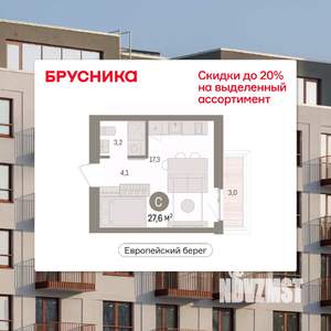 Студия квартира, вторичка, 28м2, 3/8 этаж