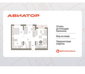 2-к квартира, вторичка, 64м2, 9/15 этаж