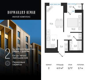 2-к квартира, вторичка, 42м2, 2/18 этаж