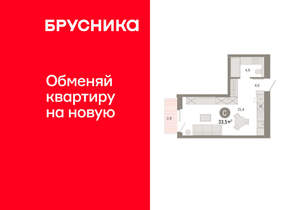 Студия квартира, вторичка, 33м2, 5/24 этаж