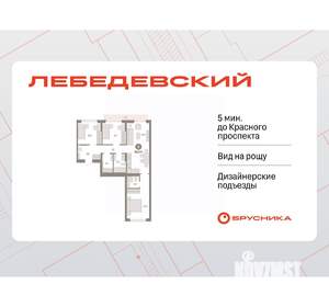 3-к квартира, вторичка, 85м2, 5/9 этаж