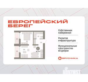 1-к квартира, вторичка, 41м2, 5/23 этаж