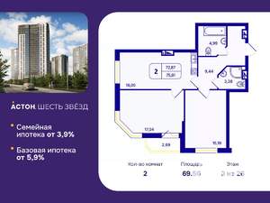 2-к квартира, вторичка, 70м2, 3/26 этаж