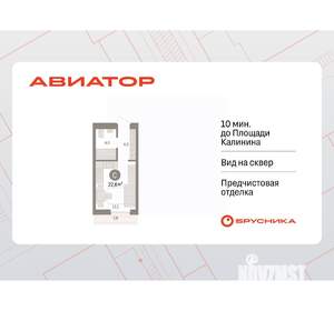 Студия квартира, вторичка, 23м2, 5/15 этаж