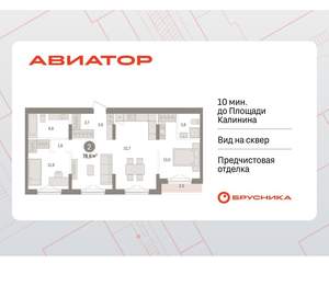 2-к квартира, вторичка, 79м2, 8/15 этаж