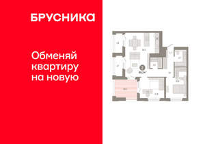 2-к квартира, вторичка, 89м2, 14/24 этаж