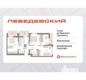 2-к квартира, вторичка, 83м2, 8/12 этаж