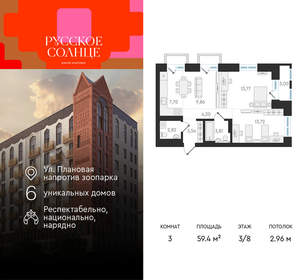 3-к квартира, вторичка, 59м2, 3/8 этаж