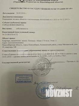 Студия квартира, вторичка, 27м2, 3/10 этаж