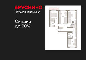 3-к квартира, вторичка, 86м2, 9/15 этаж