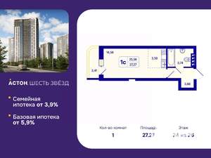 Студия квартира, вторичка, 27м2, 24/26 этаж