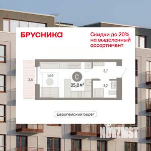 Студия квартира, вторичка, 25м2, 4/8 этаж