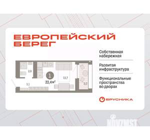 Студия квартира, вторичка, 22м2, 13/17 этаж