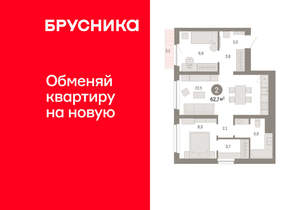 2-к квартира, вторичка, 63м2, 11/12 этаж