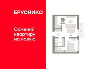 1-к квартира, вторичка, 43м2, 7/8 этаж