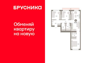 3-к квартира, вторичка, 85м2, 7/12 этаж