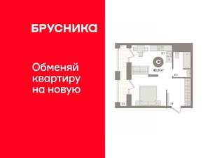 Студия квартира, вторичка, 46м2, 29/30 этаж