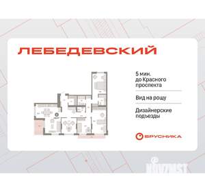 4-к квартира, вторичка, 136м2, 9/12 этаж