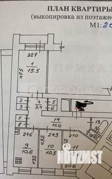 3-к квартира, вторичка, 75м2, 4/12 этаж