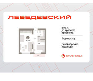 1-к квартира, вторичка, 40м2, 4/12 этаж