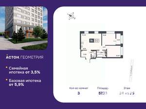 3-к квартира, вторичка, 58м2, 24/25 этаж