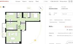 4-к квартира, сданный дом, 100м2, 3/8 этаж