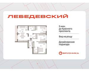 3-к квартира, вторичка, 107м2, 8/12 этаж
