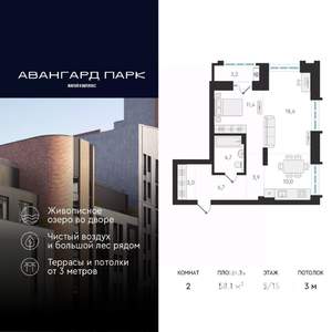2-к квартира, вторичка, 58м2, 5/18 этаж