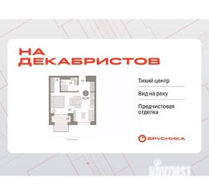 Студия квартира, вторичка, 42м2, 4/11 этаж