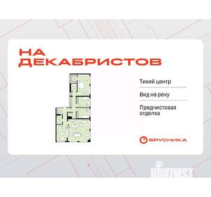 3-к квартира, сданный дом, 158м2, 20/24 этаж