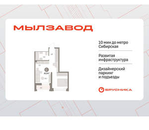 Студия квартира, вторичка, 41м2, 16/30 этаж